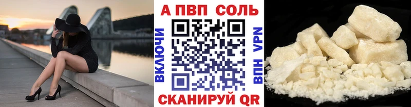 A-PVP СК  Купить закладки  Слюдянка 