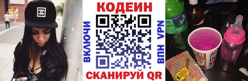 Купить закладки  Слюдянка  Codein Purple Drank 