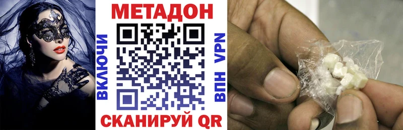 МЕТАДОН VHQ  Купить закладки  Слюдянка 